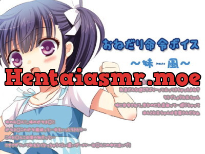 [RJ045047] - [RJ045047] Order voice on the scrounge: sister taste