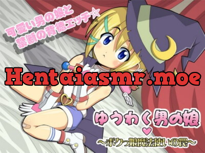 [RJ074319] - [RJ074319] The Crossdresser: Trap of a Boyish Magician Girl