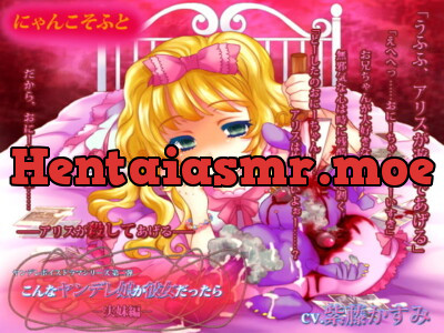 [RJ099270] - [RJ099270] If A Girl This Yandere Were Mine: Imouto Version