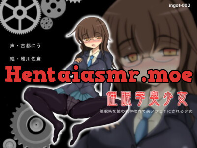 [RJ109136] Saimin Study Stinkgirl – Hypnosis of the Girl with the Smell Fetish