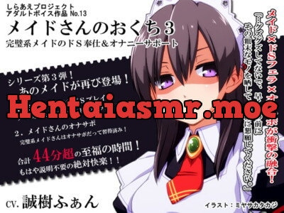 [RJ109511] Mouth of the Maid 3: Perfect Maid’s Sadist Service & Masturbation Support