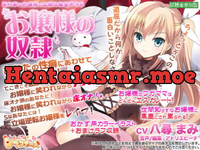 [RJ116177] Mistress’s Slave