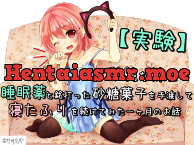 [RJ119047] One Month With Younger Sister Who Thought I Was Asleep