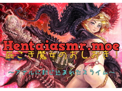 [RJ121947] Farting Witch Punishment: Slime Trapped In the Anus