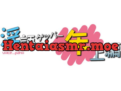 [RJ123240] Nasty Gepper