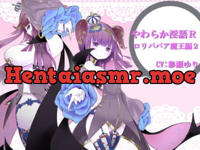 [RJ124804] - [RJ124804] やわらか淫語R～ロリババア魔王編2～