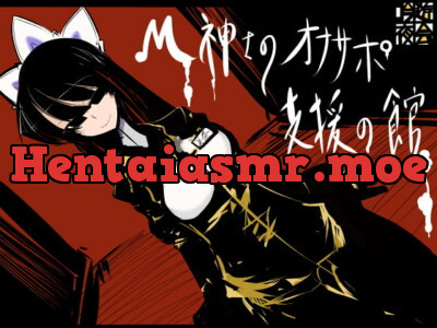 [RJ131384] - [RJ131384] M紳士のオナサポ支援の館・魔汚館 変態指示+寸止め責め+上級者向け 完全版