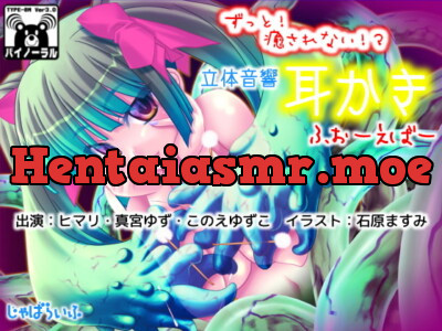 [RJ132058] Forever! Incurable? Stereophonic Ear Cleaning