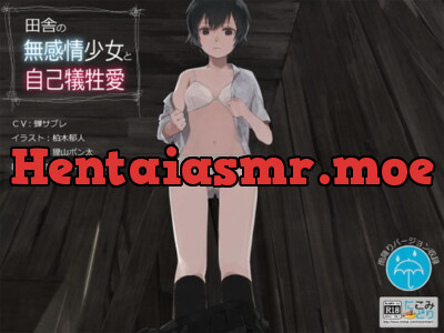 [RJ132124] Self-Sacrificing Love with an Emotionless Country Girl