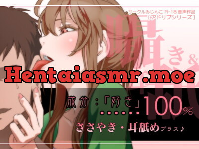 [RJ134360] - [RJ134360] Component: “Love” is 100% + Whisper, Ear Licking