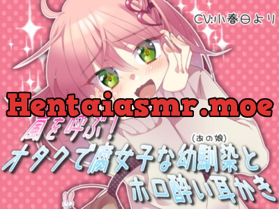 [RJ134716] - [RJ134716] The Storm Cummeth! Slightly Drunken Ear Cleaning By An Otaku Girl