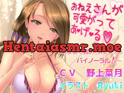 [RJ137139] - [RJ137139] Onesan Gives Affectionate Torments: Sweeeeet Binaural Tease!