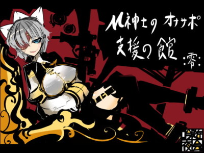 [RJ137278] Demon Manor M Gentleman’s Tantric Onani Support (Rei Ver.)