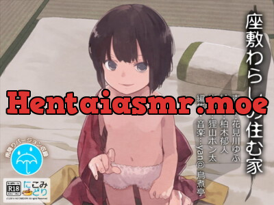 [RJ140626] - [RJ140626] A House with a Zashiki-Warashi