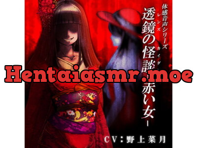 [RJ143159] - [RJ143159] Tokyo Horror Story – Red Woman
