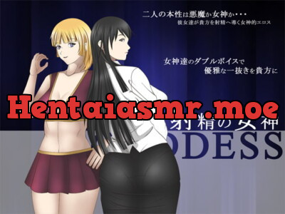 [RJ149383] - [RJ149383] Shasei no Megami (Sperm Goddesses)