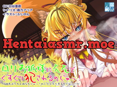 [RJ152143] - [RJ152143] Hentai girl Fox’s Tickle Tail Is Irresistable! I Haven’t Had Sex For 600 Years! Babymaking Time!