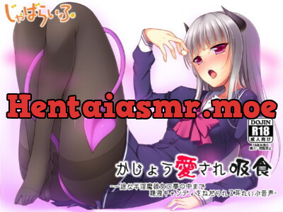 [RJ154265] - [RJ154265] かじょう愛され吸食-一途な半淫魔彼女に夢の中まで精液キャンディをねだられる耳れいぷ音声-