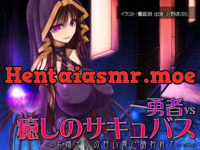 [RJ155032] - [RJ155032] Hero VS Soothing Succubus