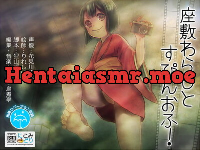 [RJ157219] - [RJ157219] Zashiki-Warashi Spin-off!