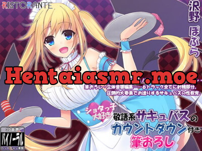 [RJ157425] - [RJ157425] Boykko-Loving Succubus Deflowers You With A Countdown