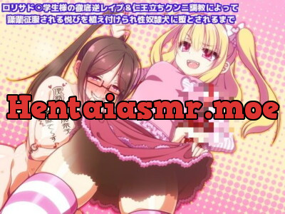 [RJ157554] - [RJ157554] ロリサド○学生様の徹底逆レイプ&仁王立ちクンニ調教によって 蹂躙征服される悦びを植え付けられ性奴隷犬に堕とされるまで