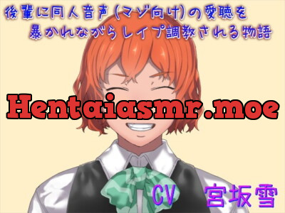 [RJ159280] - [RJ159280] Reverse R*ped With Gusto: The Violent Love of a Junior Doujin Voice (For Masochists)