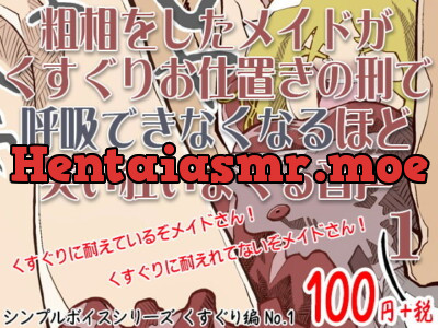 [RJ159862] - [RJ159862] The Ticklish Maid Laughs Maniacally from Her Tickles – Simple Tickle Series No.1