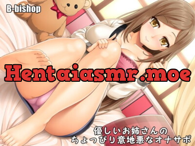 [RJ163804] - [RJ163804] Gentle Onesan’s Little Bit Wicked Wank Support