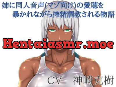 [RJ165313] - [RJ165313] Loved And Broken By An Older Sister Doujin Voice (For Mazo)