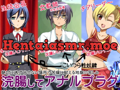 [RJ166075] Of Enemas and Anal Plugs ~3 Slaves~