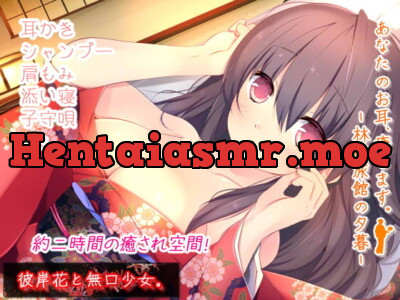 [RJ169275] Ringo Ryokan