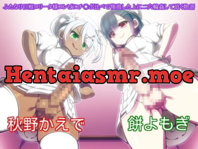 [RJ169936] - [RJ169936] ふたなり巨根ロリータ様コンビにチ○ポ比べで惨敗した上に二穴輪姦して頂く物語