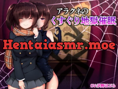 [RJ172732] - [RJ172732] アラクネのくすぐり地獄催眠