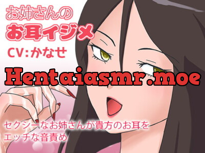 [RJ173368] - [RJ173368] Onesan’s Ear Teases