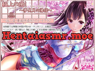 [RJ174314] - [RJ174314] First Rate Relaxation ~Suite Plan at the Exclusive Dream Spa Mitsuki~