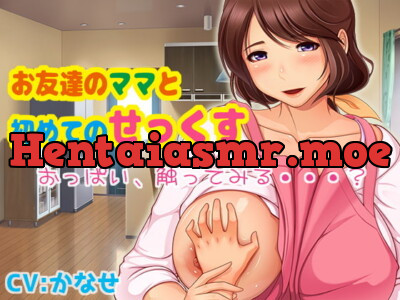 [RJ174772] - [RJ174772] Sex With Your Friend’s Mom