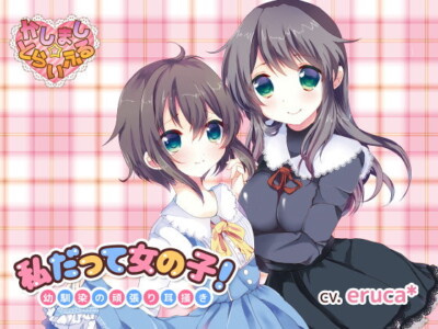 [RJ176406] I’m A Girl At Heart! ~School Friend’s Tenacious Ear Cleaning~