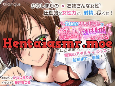 [RJ179721] Virgin-Loving Onesan’s Lesson In Top Quality Orgasms