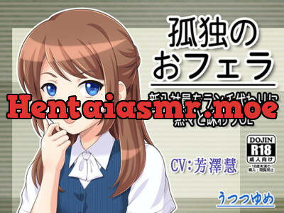 [RJ180263] - [RJ180263] Kodoku no Sperme – OL Sucks Off The New Guy