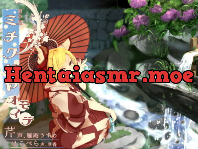 [RJ180495] - [RJ180495] Michikusaya – “Seri Memories” [Ear Cleaning]