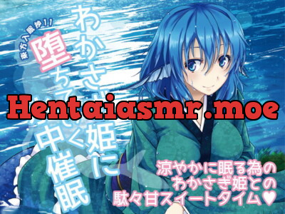 [RJ181084] - [RJ181084] Touhou Falling Sleep Tale 11 ~Descending Underwater to Wakasagihime~