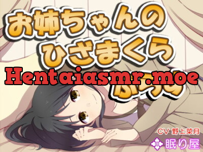 [RJ181447] - [RJ181447] Big Sister’s Hizamakura 2+