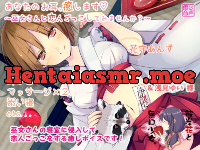 [RJ181485] - [RJ181485] Ear Cleaning Priestess 3