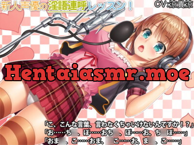 [RJ182478] - [RJ182478] New Voice Actress’s X-Rated Voice Acting Lesson