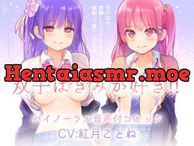 [RJ183386] - [RJ183386] The Twins Like You!! “Binaural Both-Ears Hypnosis