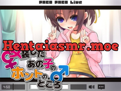 [RJ184285] - [RJ184285] 女装したあの子のホントのところ