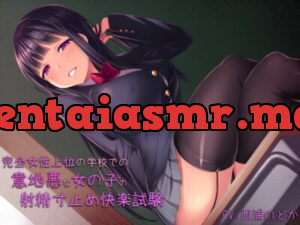 [RJ184995] One Bad Girl’s Tantric Challenge