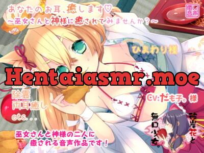 [RJ186866] - [RJ186866] Ear Cleaning Priestess 4