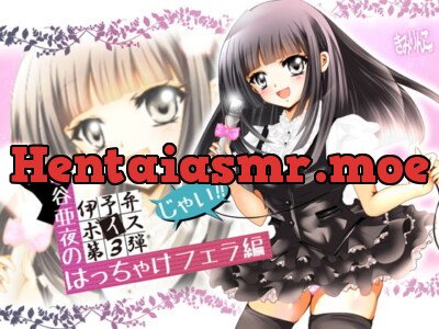 [RJ188434] - [RJ188434] Aya Kuchitani Talks In Her Native Iyoben Accent So You Can Jack Off [Merry Blowjob Edition]